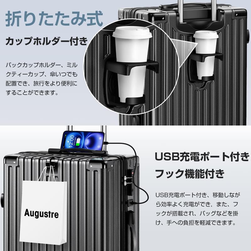 超軽量機内持ち込みスーツケース ブラック Mサイズ（65L）TSAロック・USB充電機能搭載