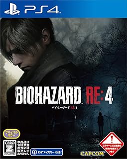 バイオハザード RE:4（PS4）【CERO Z】