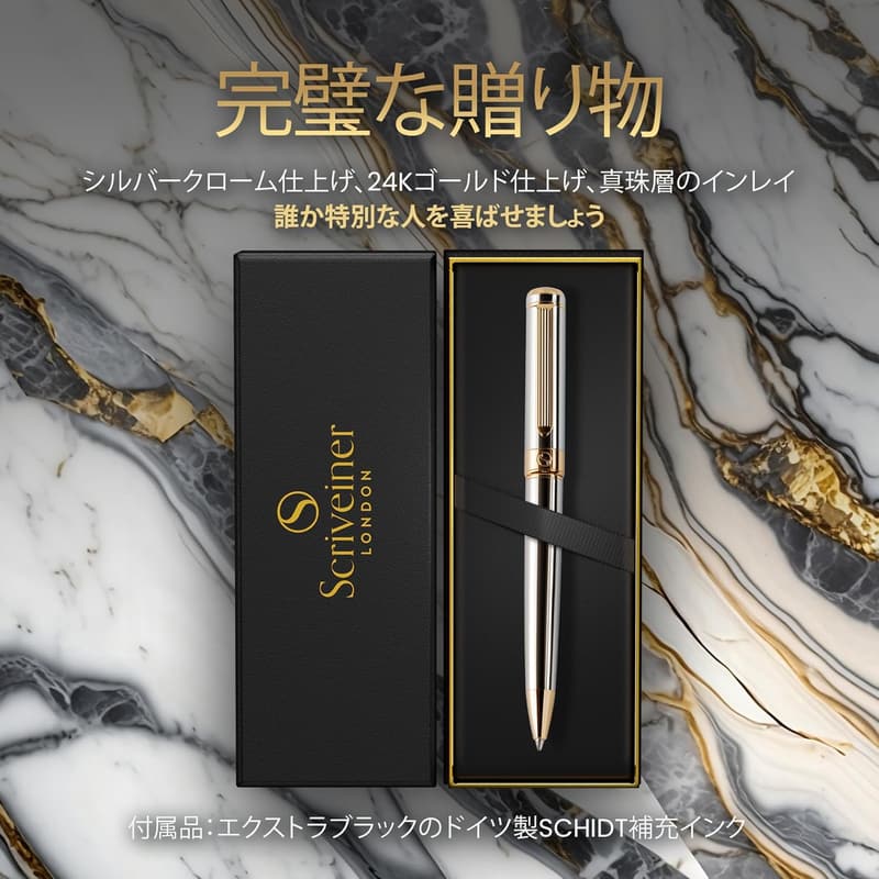 高級ボールペンギフトセット 24金仕上げ シュミット黒リフィル メンズ レディース オフィス用 (シルバークローム)