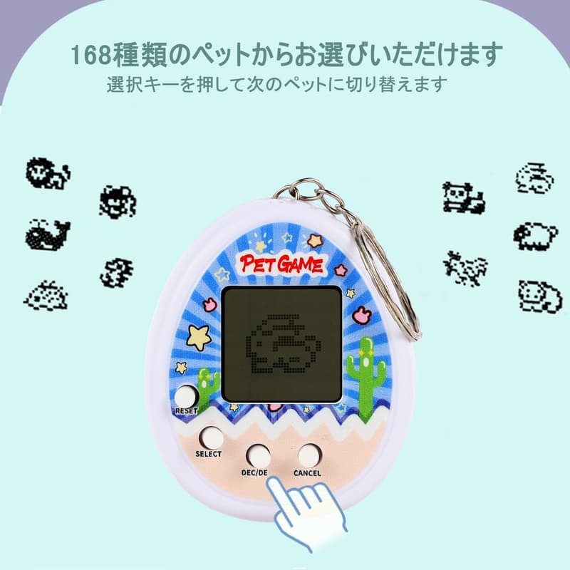 携帯型ミニペットゲーム機 168種類のペット育成・清掃ゲーム クリーニング学習用