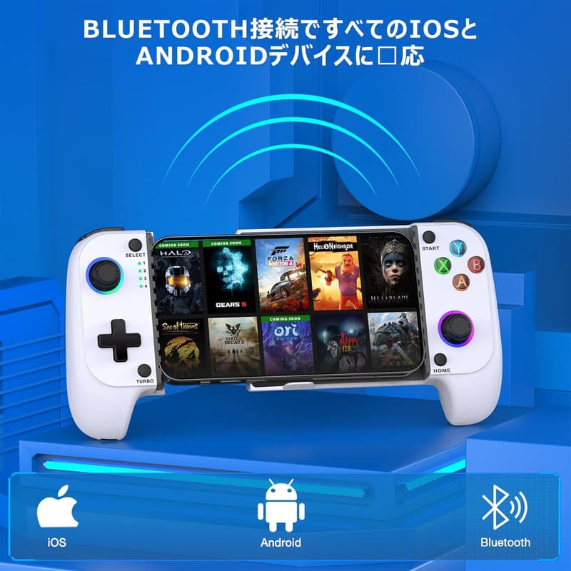 モバイルゲーム用 無線コントローラー 伸縮型 iOS/Android対応 低遅延 600mAhバッテリー RGBライト