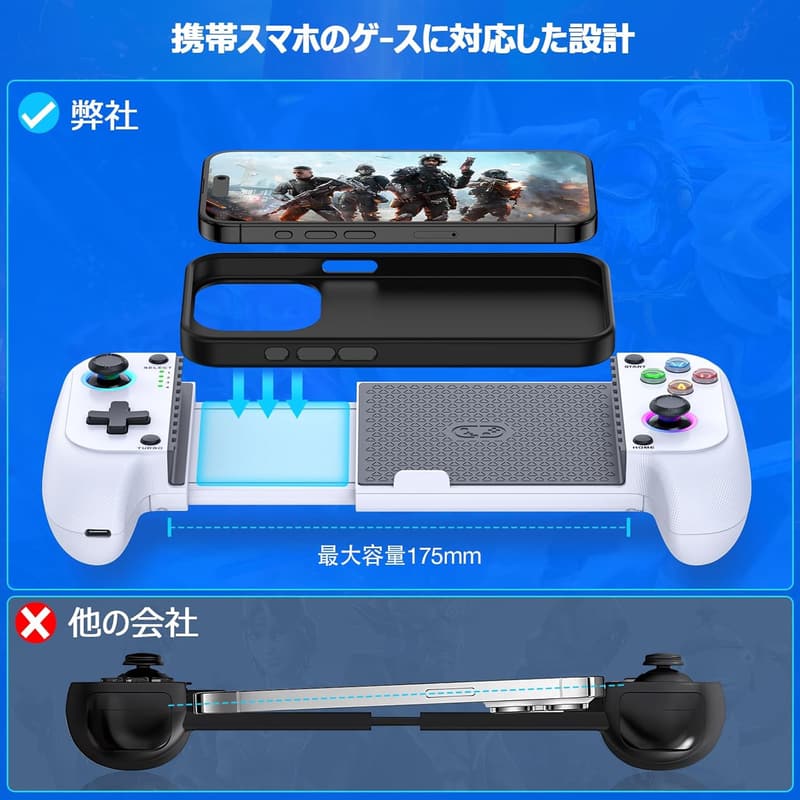 モバイルゲーム用 無線コントローラー 伸縮型 iOS/Android対応 低遅延 600mAhバッテリー RGBライト