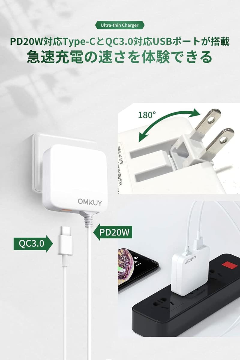 PD20W USB-C急速充電器【折畳みプラグ/PSE認証/軽量】スマホ&iPhone15対応