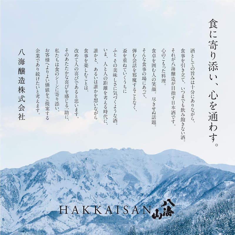 八海山 純米大吟醸 日本酒 新潟県 1800ml