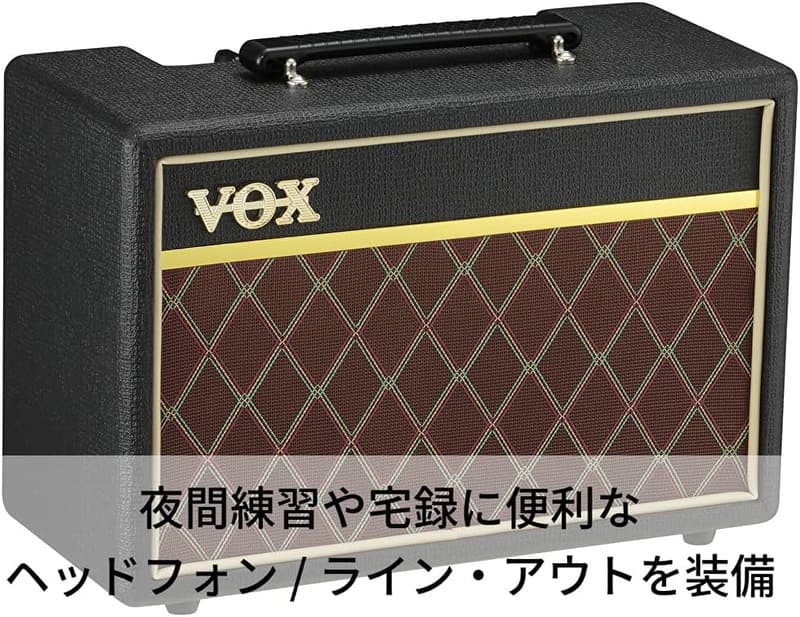 自宅練習向け VOX コンパクト ギターアンプ Pathfinder 10W クリーン＆オーバードライブ