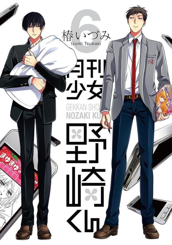 月刊少女野崎くん 6巻 デジタル版ガンガンコミックス