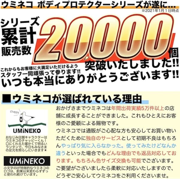 ウミネコ ヒッププロテクター メンズ レディース用 ケツパッド XL