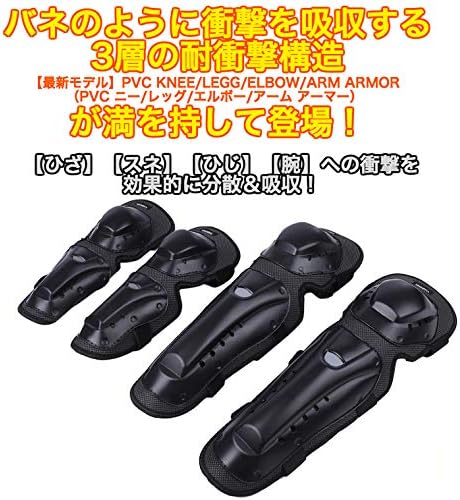ウミネコ コンパクトプロテクター 4点セット ニーパッド・エルボーパッド・メッシュ SxHxR3層耐衝撃構造 バイク・モトクロス用