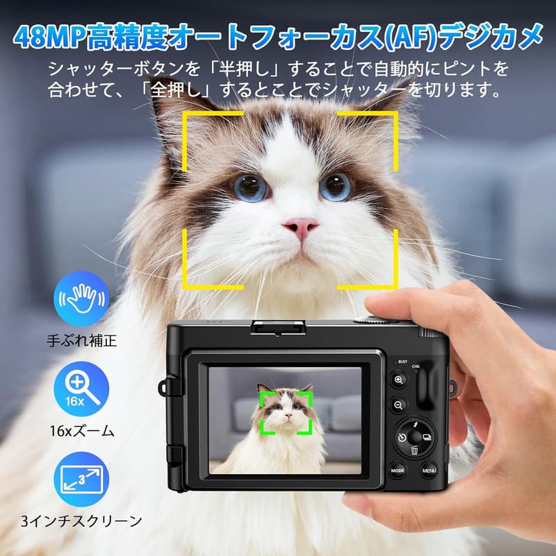 4Kデジタルカメラ 4800万画素 自撮り機能付き 180度回転ディスプレイ 32GBカード・バッテリー2個・手振れ補正付き