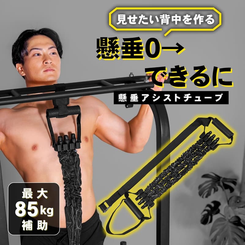 女性向けハンドル付き懸垂アシストチューブ 最大85kg補助器具