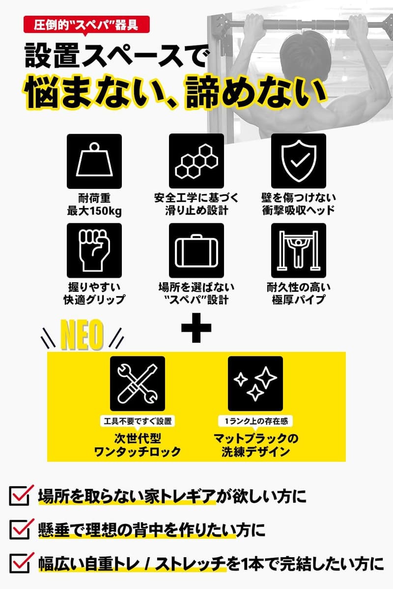 自宅トレーニング用 ワンタッチ設置 懸垂バー 150kg耐荷重