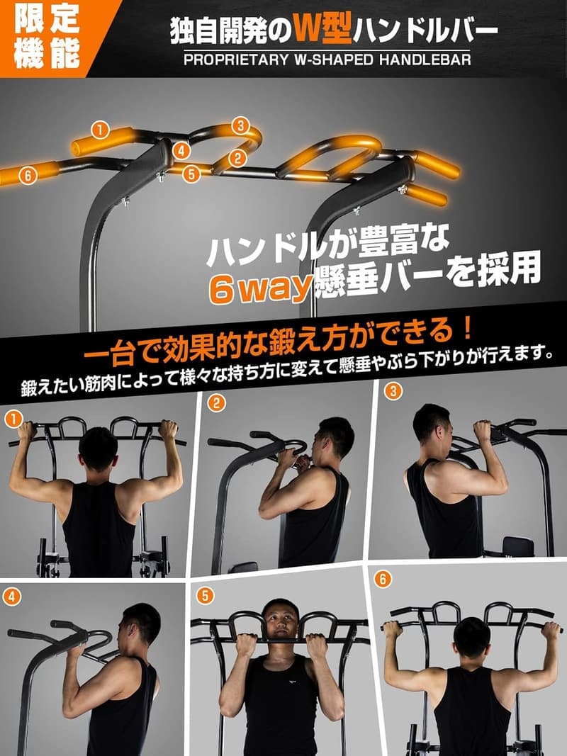 【懸垂トレーニング】7in1多機能チンニングスタンド 耐荷重200kg adjustable ぶら下がり健康器
