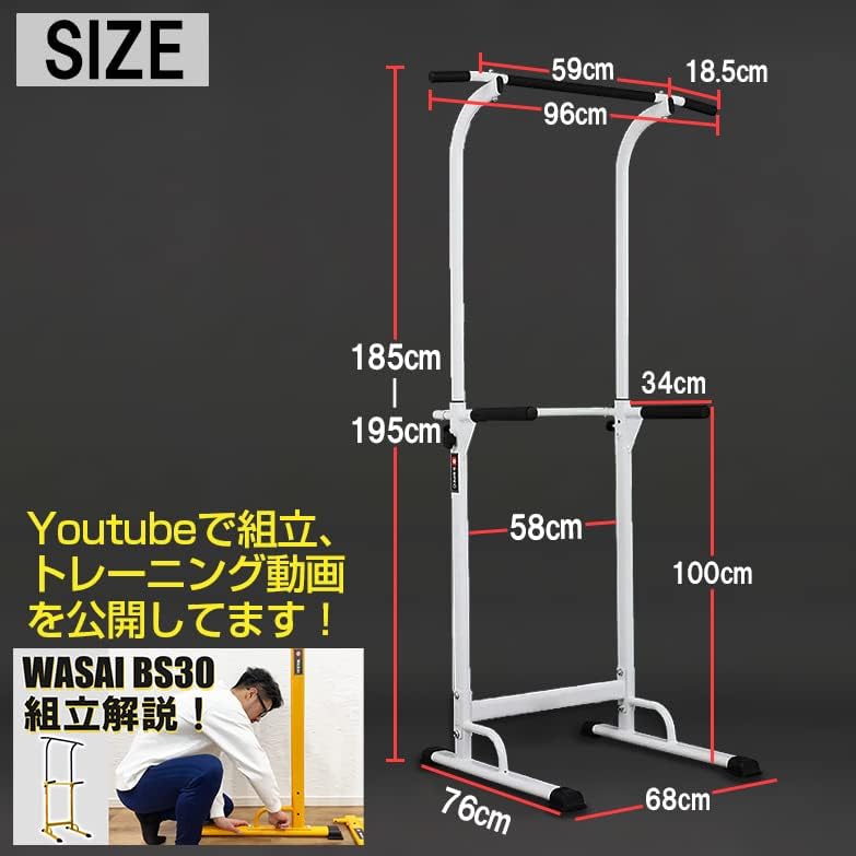 ぶら下がり健康器 懸垂マシン BS30W【組立簡単・コンパクト】筋肉トレーニング用