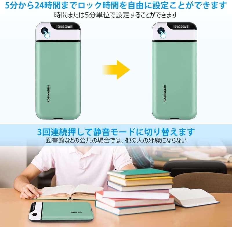 スマホ依存症対策タイムロッキングコンテナ USB充電式 グリーン
