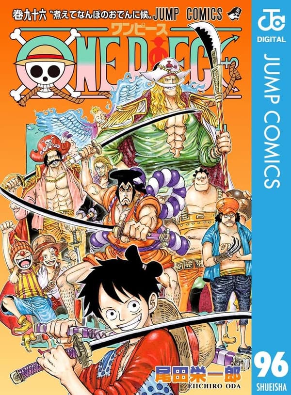 モノクロ版ONE PIECE 96（ジャンプコミックスDIGITAL）
