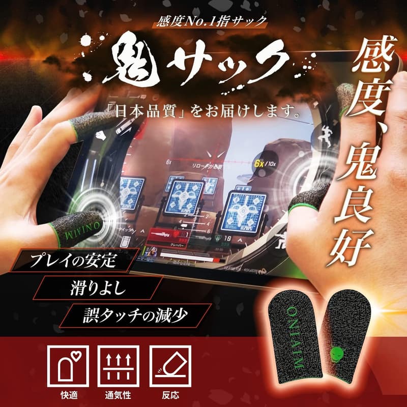 高感度 銀繊維 指サック 6個入り ゲーム用 スマホ FPS 音ゲー 対策 白色