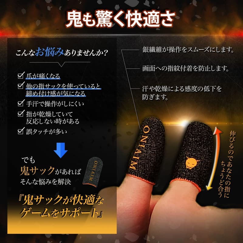 高感度 銀繊維 指サック 6個入り ゲーム用 スマホ FPS 音ゲー 対策 白色