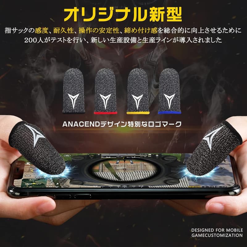 ゲーム指サック 24ゲージ 高密度銀繊維 8個入り スマホ用