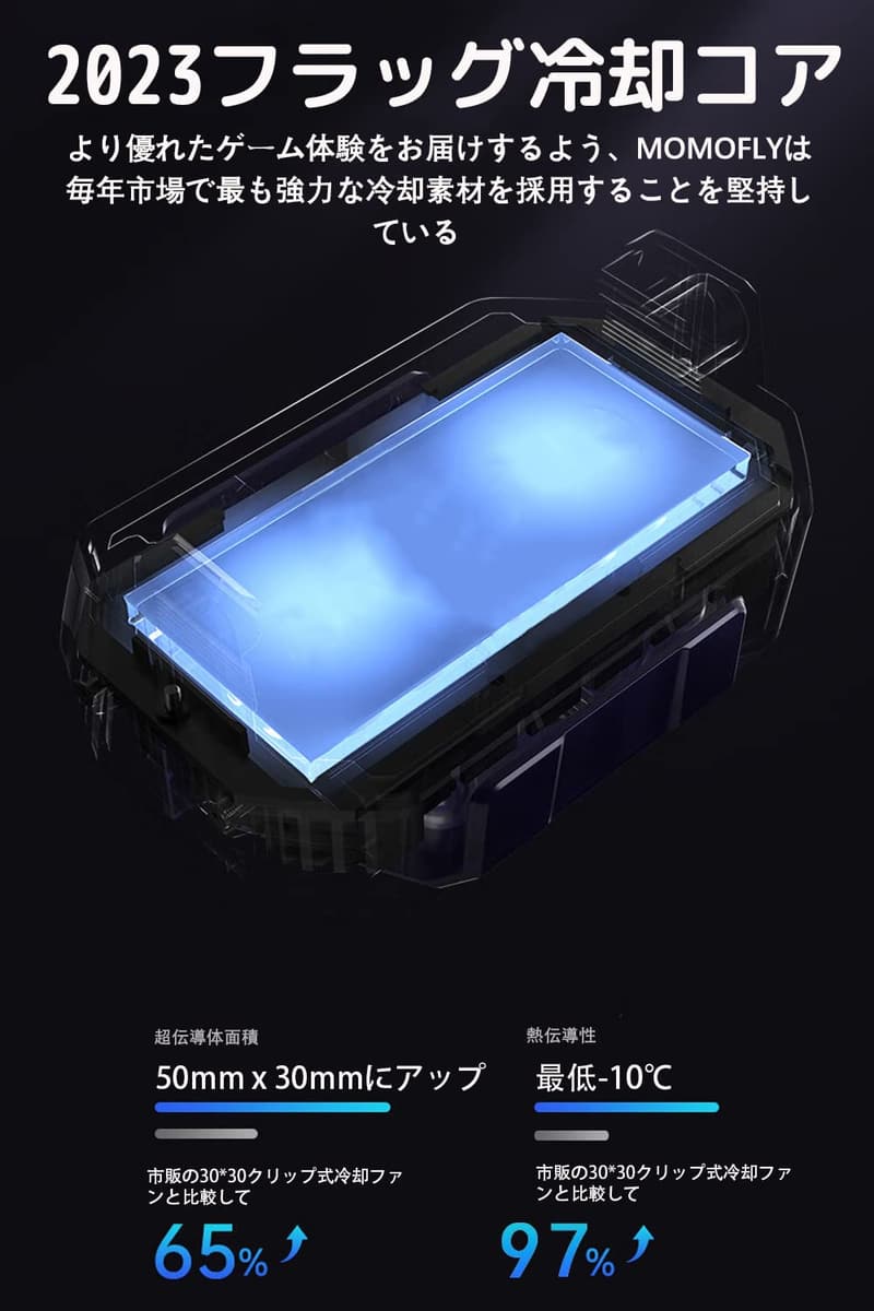 極冷スマホ冷却ファン -10℃対応 USB給電 22W高出力 ゲーム用クーラー