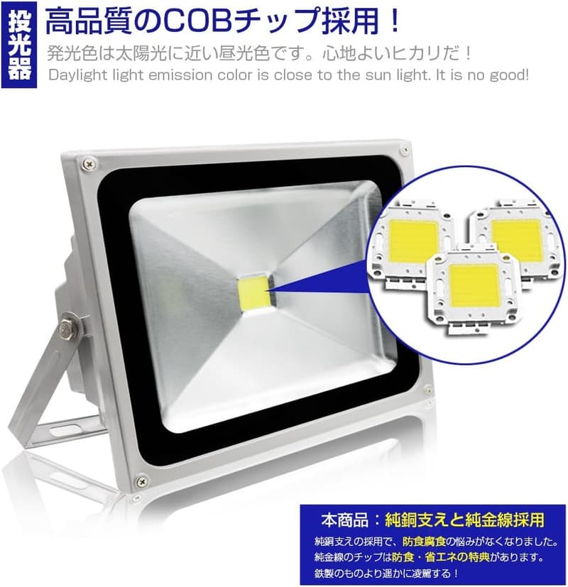 防水50W LED投光器 4300LM 昼光色 6500K 広角130度 駐車場・看板灯【3年保証】