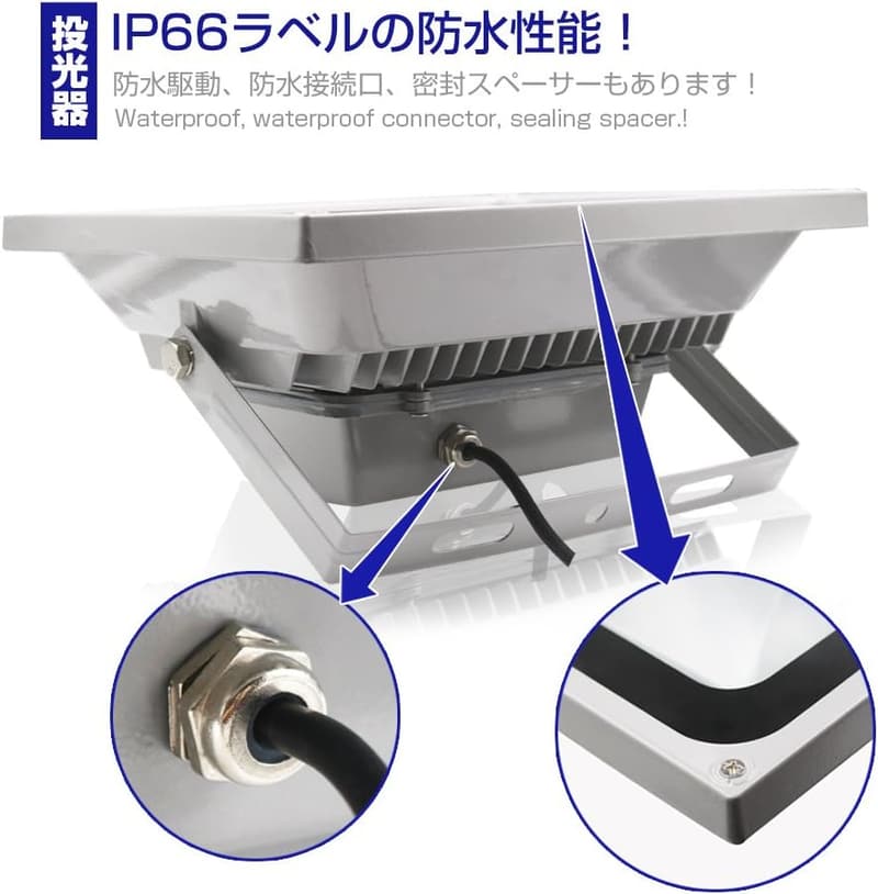 防水50W LED投光器 4300LM 昼光色 6500K 広角130度 駐車場・看板灯【3年保証】