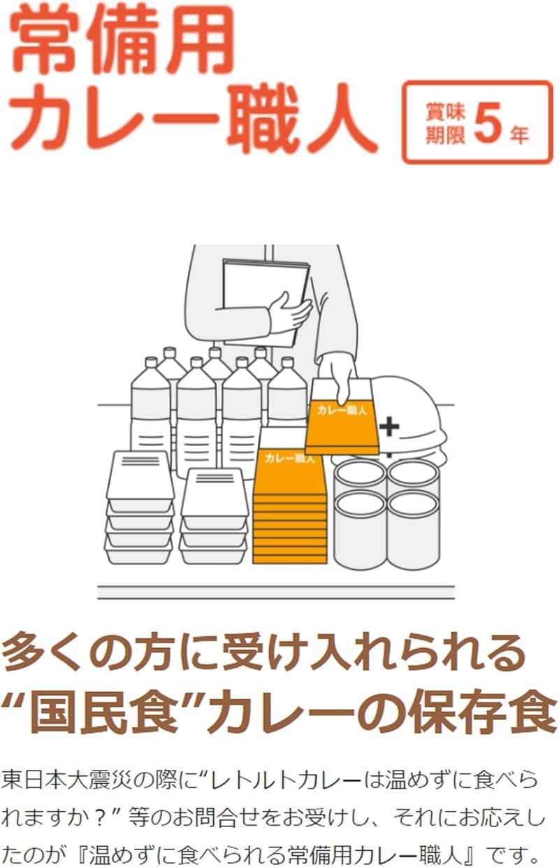 常備用 中辛レトルトカレー 3食パック×10個 江崎グリコ