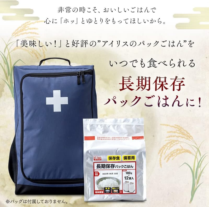 長期保存できる非常食 白飯パック うるち米 180g ×12個