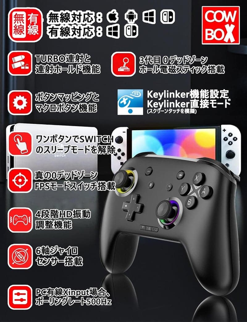 Switch対応コントローラー HD-6800 ホールスティック 高精度FPSモード