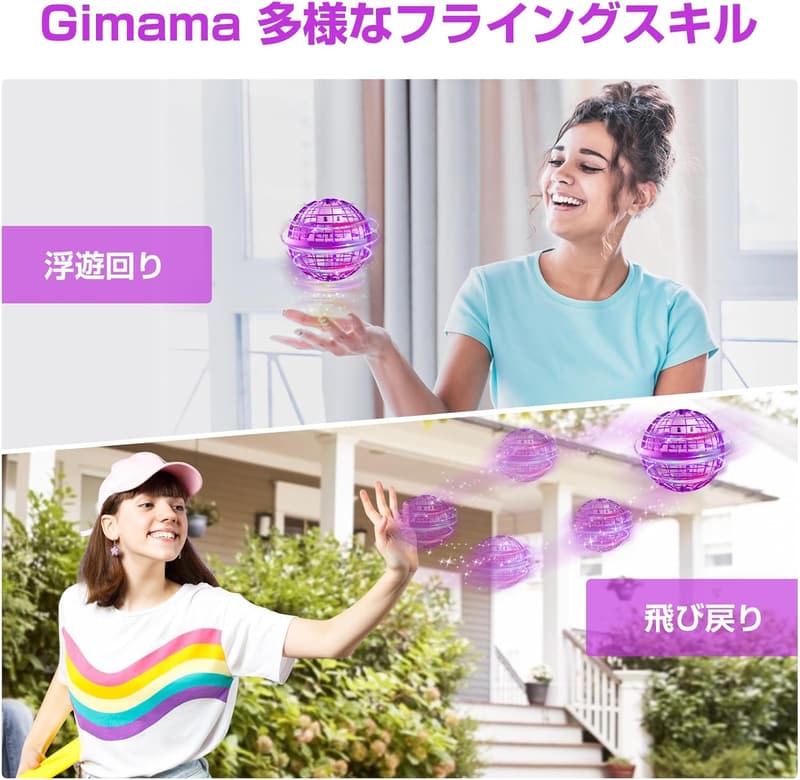 クリスマス人気プレゼント UFOフライングボールトイ LEDライト付き（パープル）