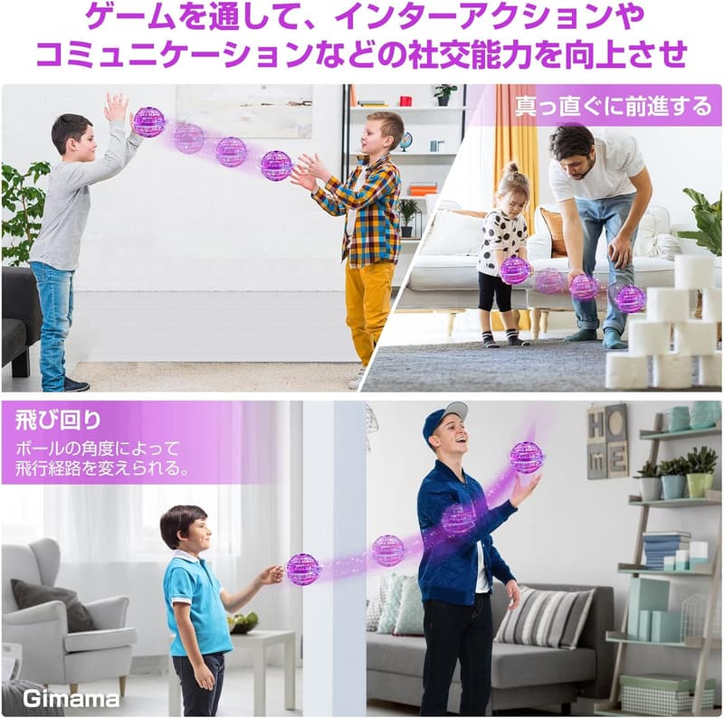 クリスマス人気プレゼント UFOフライングボールトイ LEDライト付き（パープル）