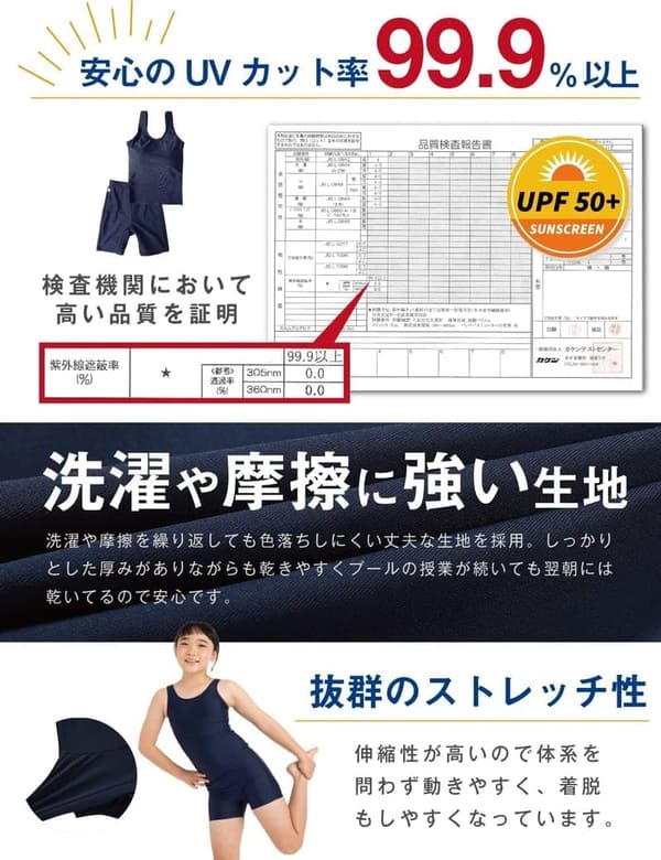 学校用 女の子用 セパレート水着（カップ付き）140-160cm UPF50+ ネイビー