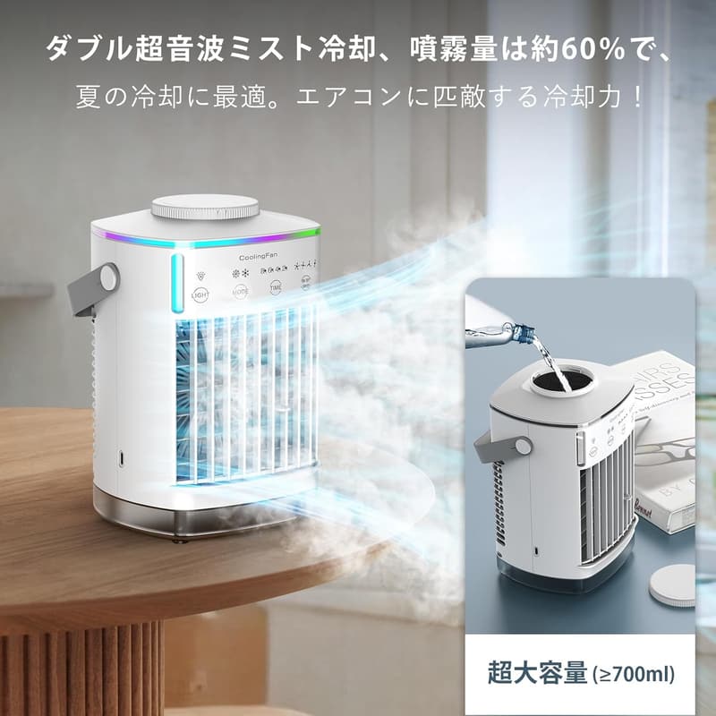 2025年モデル 冷風扇 USB-C接続 4段階風速調整 静音設計 コンパクト持ち運び便利