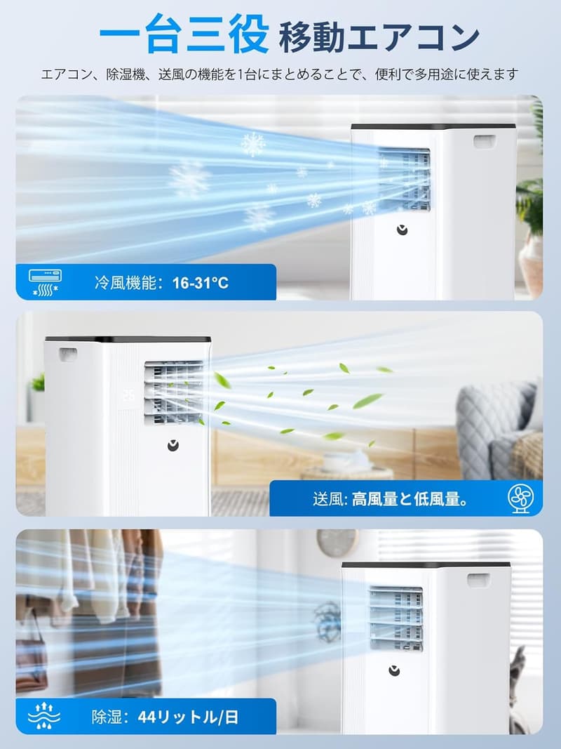 移動式エアコン 10畳用 【2025年最新型】 静音・除湿機能付き リモコン操作 家庭用・業務用