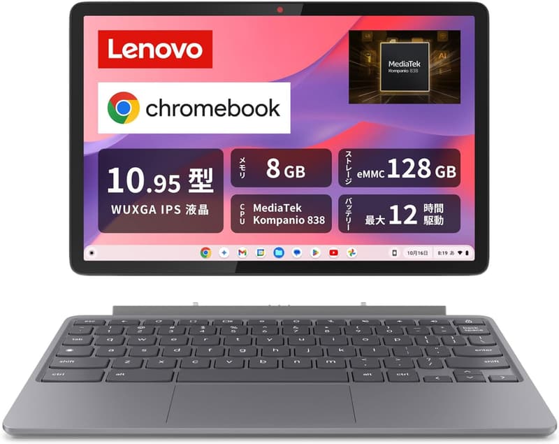 Lenovo Chromebook Duet 11インチ メモリ8GB eMMC 128GB 軽量1.0kg