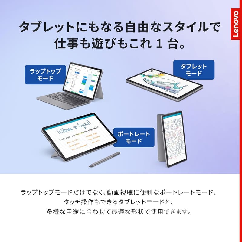 Lenovo Chromebook Duet 11インチ メモリ8GB eMMC 128GB 軽量1.0kg