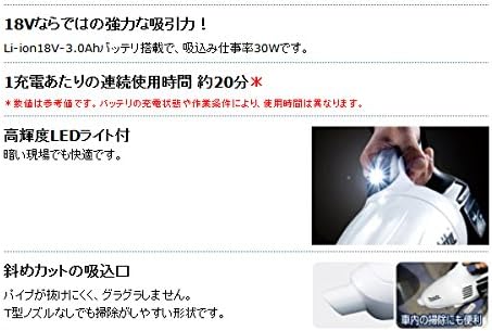 マキタ 18V カプセル式コードレス掃除機 CL180FDZW（バッテリー別売）