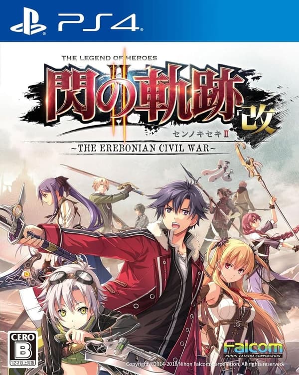 閃の軌跡II:改 - 初回生産限定特典スリーブジャケット付き