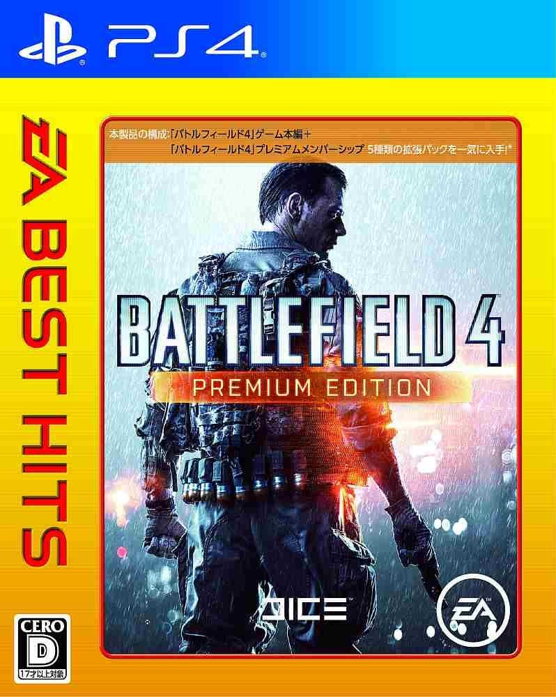 バトルフィールド 4 プレミアムエディション - PS4