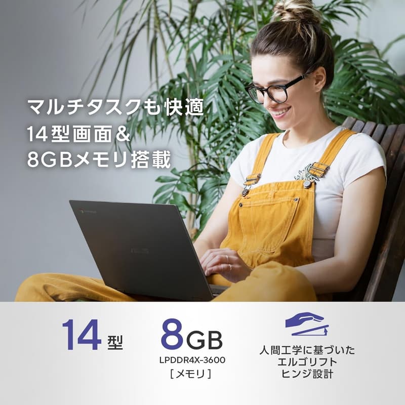 ゼロタッチ登録対応 14インチ ASUS Chromebook (8GBメモリ・カードリーダー搭載・グラヴィティグレー)