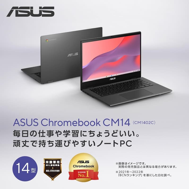 ゼロタッチ登録対応 14インチ ASUS Chromebook (8GBメモリ・カードリーダー搭載・グラヴィティグレー)