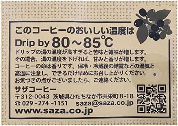 ケニア豆200g サザコーヒー レギュラーコーヒー ギフト