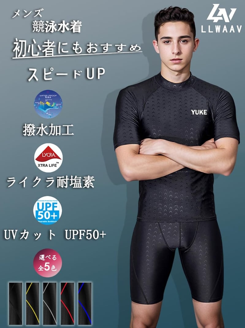 メンズフィットネス水着6点セット 通気性ラッシュガード＆速乾スイムパンツ