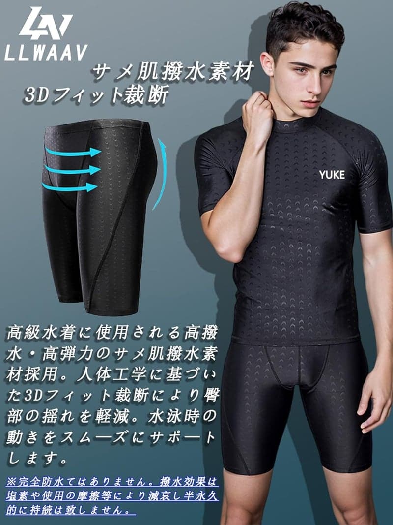 メンズフィットネス水着6点セット 通気性ラッシュガード＆速乾スイムパンツ