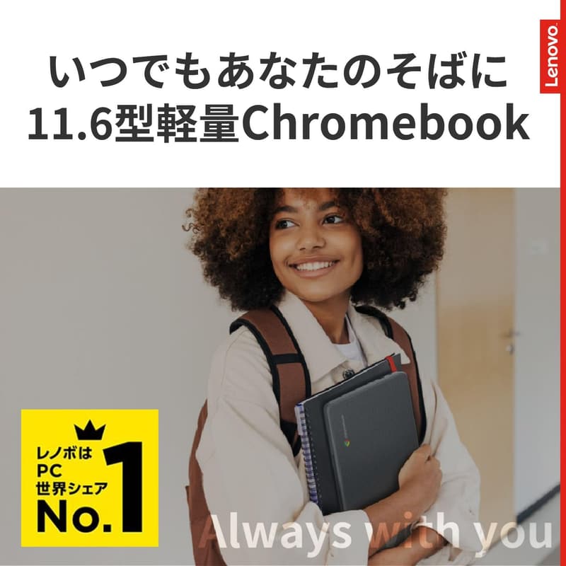 Lenovo Chromebook 100e 11.6インチ タッチスクリーン 日本語キーボード グラファイトグレー