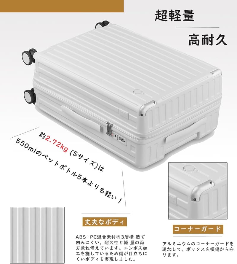 機内持ち込み スーツケース 超軽量 USBポート搭載 ダブルキャスター ホワイト Sサイズ (1-3泊用)