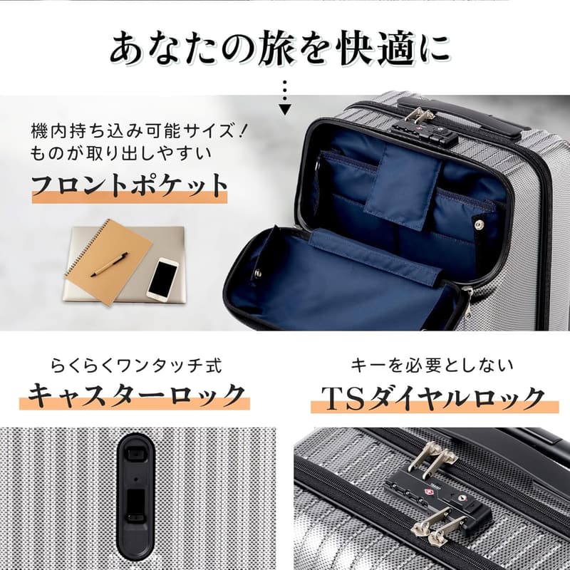 機内持ち込みスーツケース Sサイズ 34L フロントポケット付き 1〜2泊対応