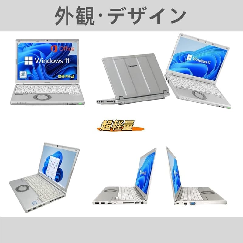 パナソニック Let's note CF-SZ6 超軽量ノートパソコン 12.1インチ FHD/Intel Core i3/メモリ8GB/SSD/Win11&MS Office 2019搭載