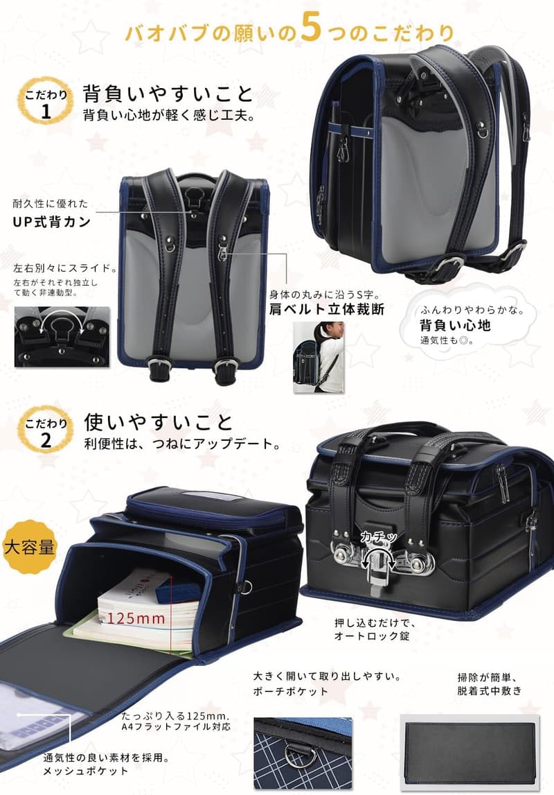 入学祝い バオバブの願い 軽量 自動ロック 大容量 防水 ランドセル (ブラック×ブルー)