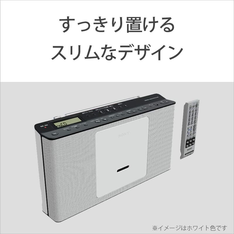 語学学習用 FM/AM/CDラジオ ホワイト ZS-E80