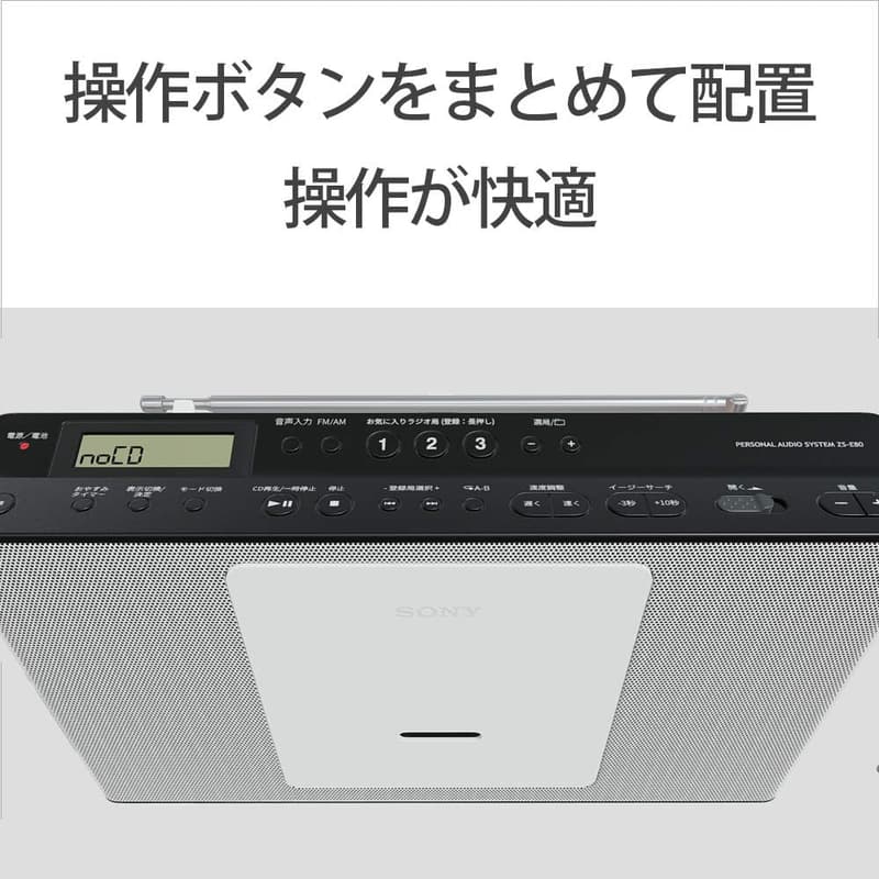 語学学習用 FM/AM/CDラジオ ホワイト ZS-E80